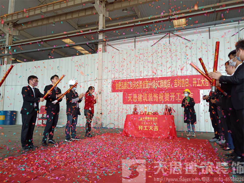祝：合肥泓爵匯包河名爵4S店升級6C旗艦店裝飾工程開工大吉！