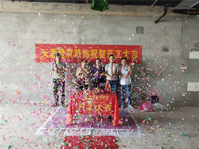 <a href=http://www.rednic.cn/ target=_blank class=infotextkey>合肥辦公室裝修</a>公司首選天思