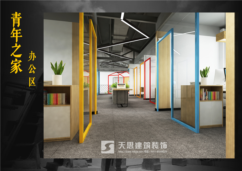 <a href=http://www.rednic.cn/bangonganli/ target=_blank class=infotextkey>合肥辦公室設(shè)計</a>公司